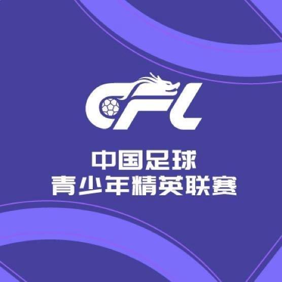 亚博体育官网-U20联赛综述：陕西联合2-1山东泰山，浙江7-0大胜广州悦高